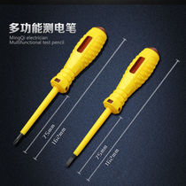 New Pint Gum High torque electroptometry Pen screwdriver with electric G pen cross screwdriver Multi-functional electrotesting pen electric