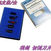 Orei Warp And Weft Sword Card Cutting Machine Blade Clothing Cad Plotter Vertical Cutting Machine Blade 2 Boxed