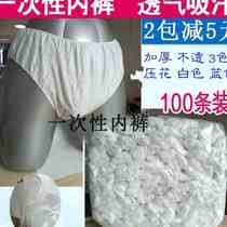 Free Wash Pants Men And Women Use Beauty Salon Sweat Steam Bath Maternal Adults Travel Pure Cotton Unwoven Paper Triangle Pants
