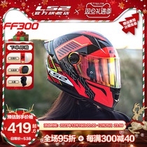 LS2 motorcycle helmet male and female locomotive racing bikes big tail all four seasons universal anti-fog FF300