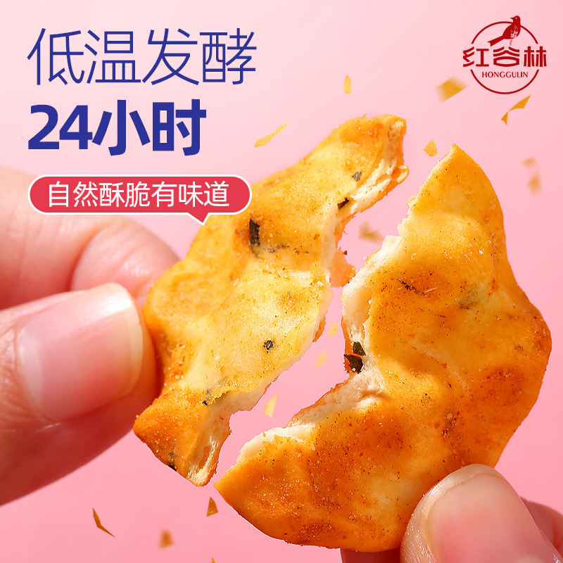 红谷林花椒小石头饼干陕西山西特产藤椒爆辣石子烤馍锅巴糕点零食 - 图2