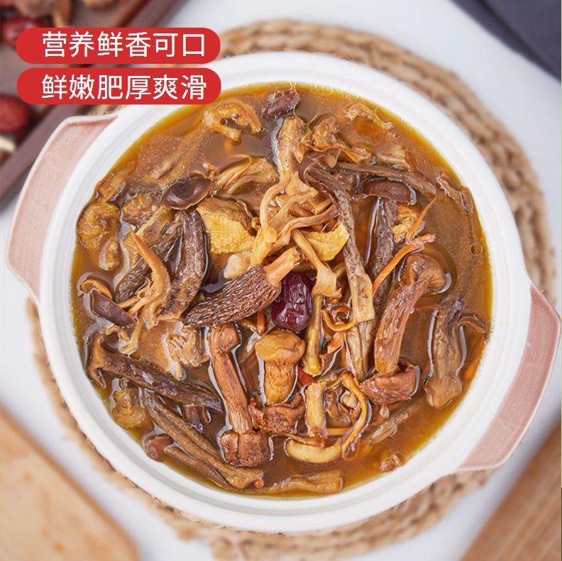 森庄农品松茸菌汤包七彩菌菇羊肚菌云南蘑菇煲汤炖汤材料干货鸡汤