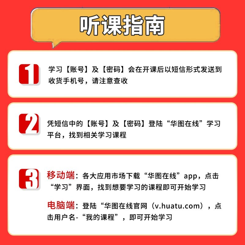 预售华图在线2025国考招警公安专业科目课程公务员省考网课警享班 - 图1