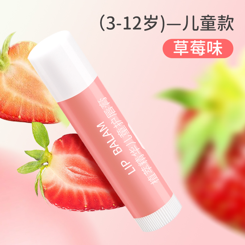 宝宝金水儿童润唇膏保湿护唇滋润男孩女童专用唇膏官方旗舰店正品