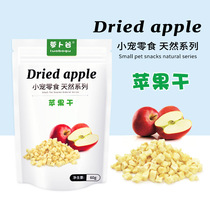 Apple Dry 60g Rabbit Fruit Dry Zero Snack Hamster Dragon Cat Guinea Pig Prevention Constipation Dehydrated Apple Dry