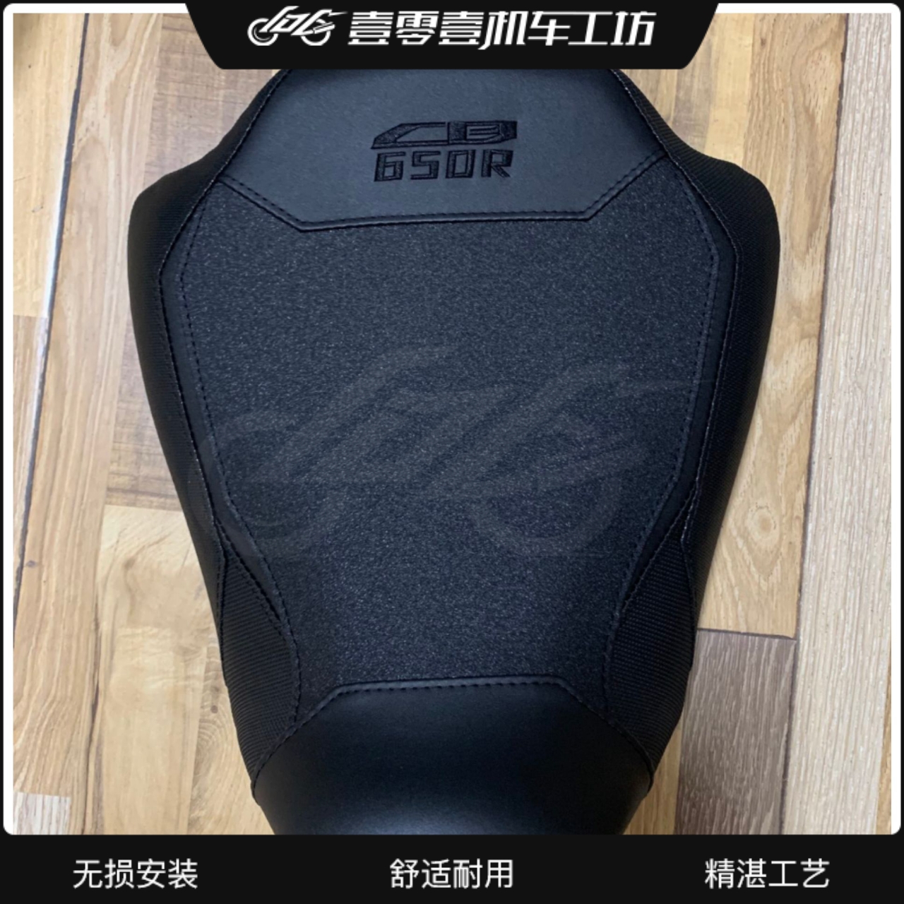 CBR650R/CB650R前后坐垫改装降高原高增高改软总成-C款 - 图3