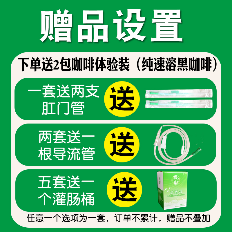 家用绮嘉灌肠桶咖啡灌肠袋肠道冲洗袋便秘通便神器排便清肠洗肠器-图0