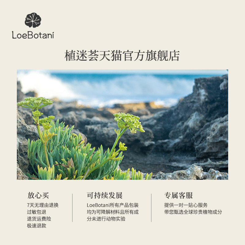 植迷荟焕采亮肤精油抗老抗皱护肤油 植迷荟精华油