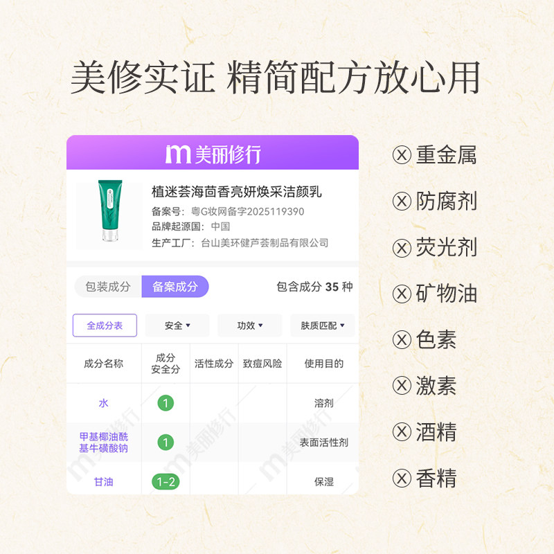 植迷荟龙血树净颜舒缓洁面乳深层肌肤毛孔控油洗面奶