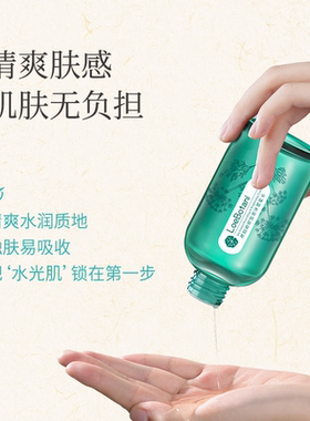 植迷荟海茴香亮妍焕采精粹水