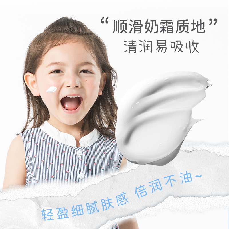 芮洣舒婴幼儿童保湿倍润精华霜宝宝大白霜50g旅行便携装身体面霜