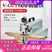 Upgraded version Spot PCB consumable V trough residual thickness gauge V-CUT depth meter digital V groove residual thickness measuring instrument