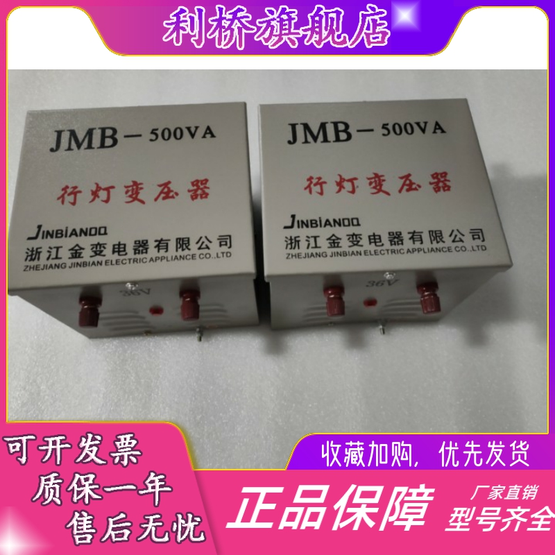 JMB行灯照明变压器380v220v转36v24船用工地低压安全变压器2000VA - 图2