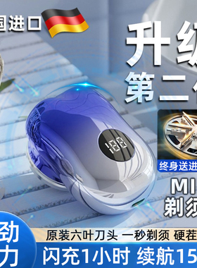 小钢炮剃须刀男士旅行便携送男友