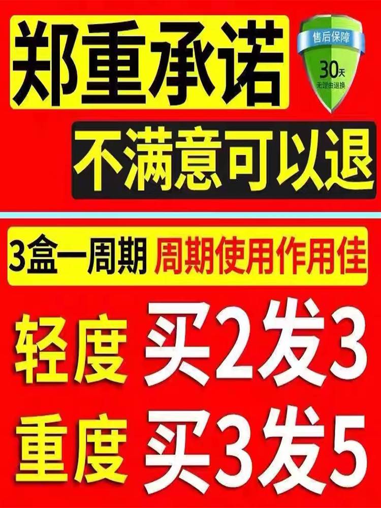 急速发货草本白发变黑发 产後白 少年白发转黑发 白发三千丈克星 - 图1