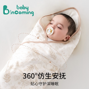 包单初生婴儿纯棉产房a类防惊跳