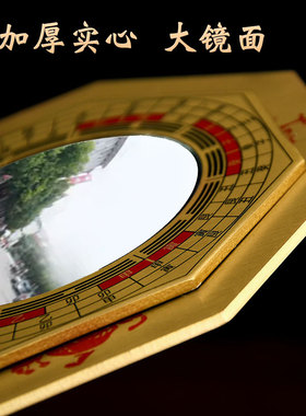 适用八卦镜凸镜家用大门口纯铜九宫太极十二生肖罗经八卦凹a0499