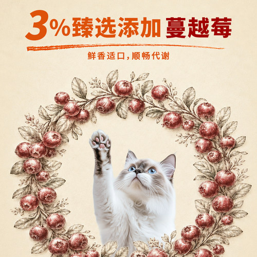 海之格经典鲜肉全价猫粮牛肉蔓越莓配方1.5kg - 图2