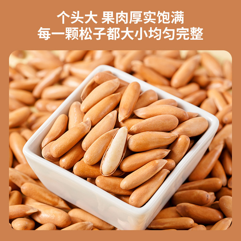 年货巴西松子500g特大手剥松子休闲零食旗舰店孕妇坚果散装整箱,淘宝优惠券,粉丝福利购,淘宝优惠卷