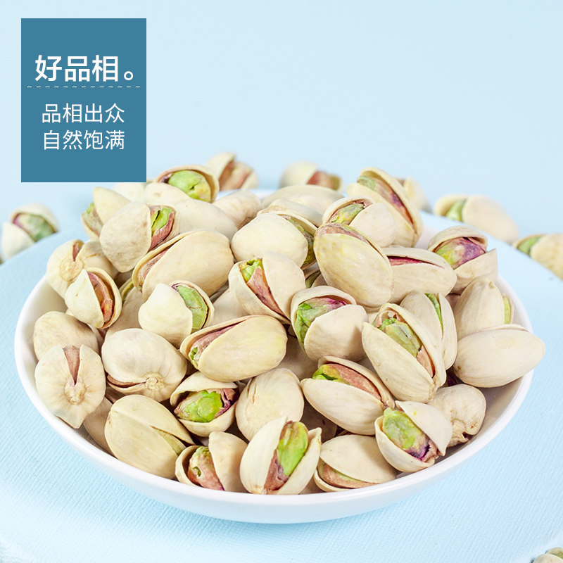 原色无漂白开心果无添加特大颗粒 嘴不让开心果