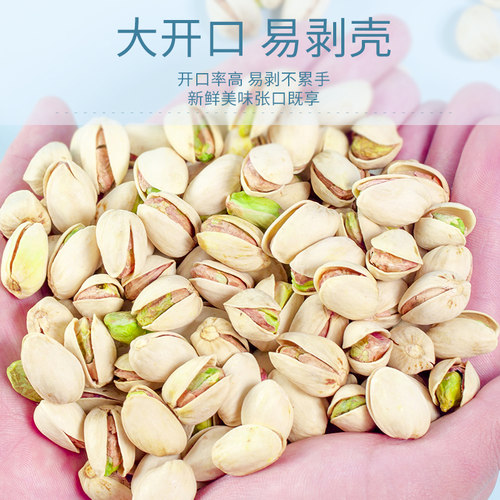 2026年新货开心果坚果旗舰店无漂白散装批发500g罐孕妇坚果零食 - 图3