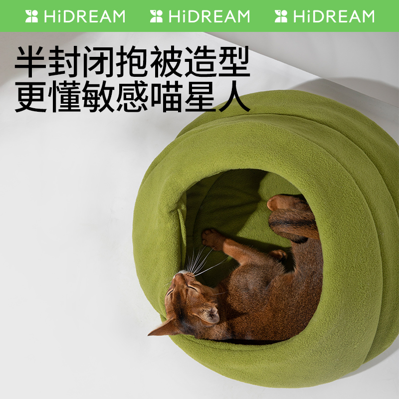 HiDREAM猫窝冬季保暖半封闭猫屋幼猫猫舍猫床小体狗狗窝猫咪用品 - 图0