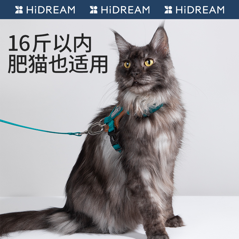 HiDREAM啵啵皮革猫胸背带套装可调节工字防挣脱背心式猫咪牵引绳 - 图1