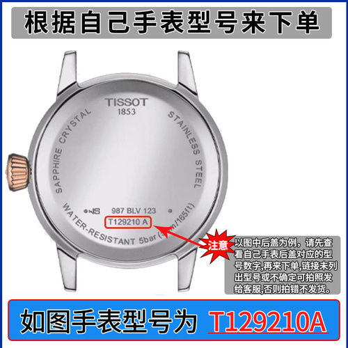 天梭1853手表电池适用T461 T-Sport运动系列PRC200俊雅男女库图速驰原装专用更换石英电子 - 图1