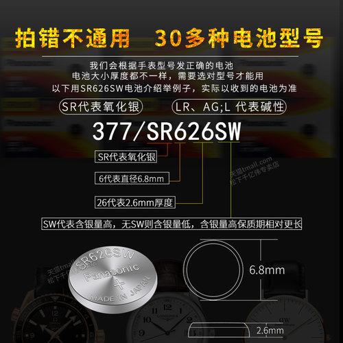 适用于天王手表电池LS31195P.P.S LS3981TP.D.TP.W-1 GS尚·SHINE系列星辰男女石英通用型号原装专用纽扣电子 - 图2