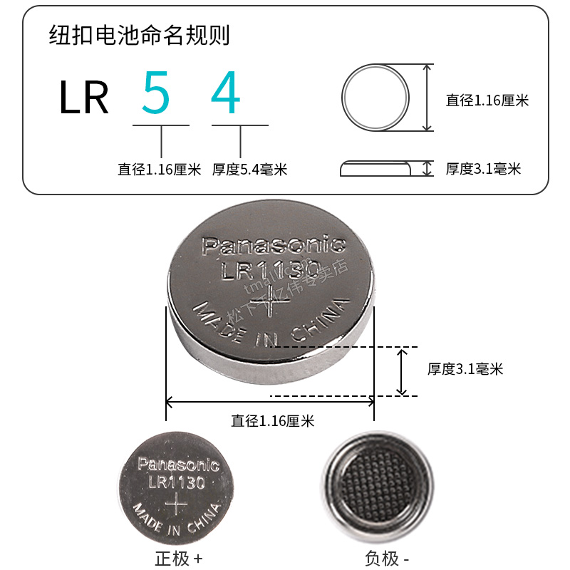 sr1130sw lr1131f sg10 sr54 V10GA 1.5v 伏钮扣小电子纽扣电池 松下 1130 1103 11 30  113 小扣子小粒电池 - 图1