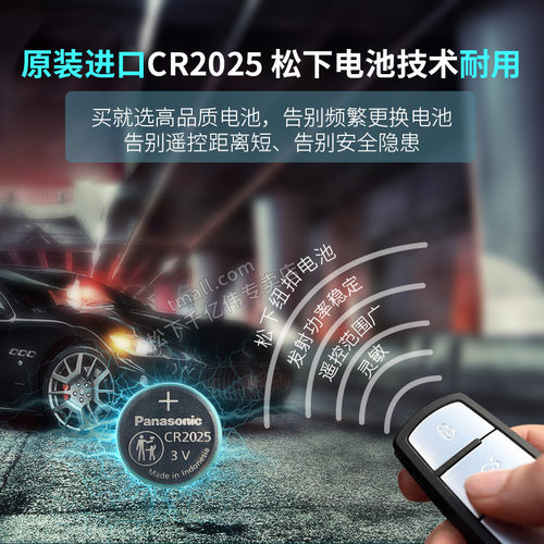 适用于大众途岳280 330TSI汽车钥匙电池原装CR2025原厂遥控器上海上汽纽扣电子18新款19年22 23 1.4T豪华版 - 图2