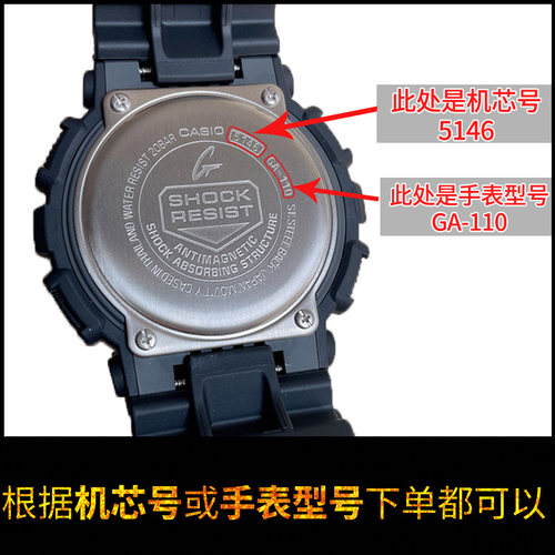 卡西欧手表电池GA-100CF 110GB 5081 5146 GSHOCK CB-1APR CM-4a黑金RS黑武士gbx拆弹专家钢铁海洋之心BL电子 - 图1