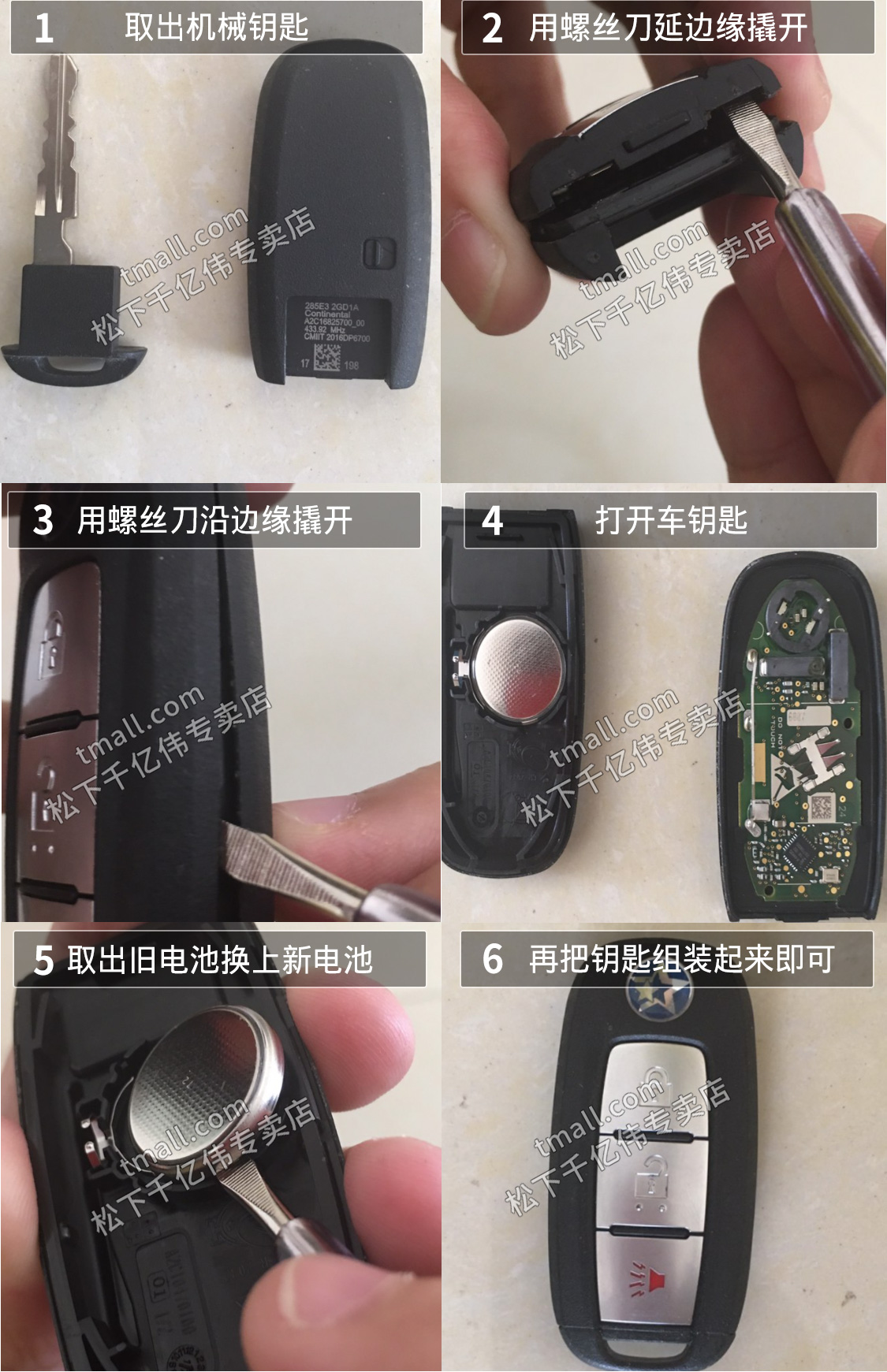 东风启辰T70 T90 T60 D50 R50X D60晨风R30汽车钥匙电池原装原厂CR2025 2032专用遥控器电子新款M50V启程T70X