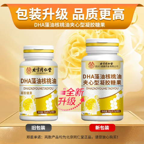 DHA algae oil walnut oil soft capsules brain supplement for students