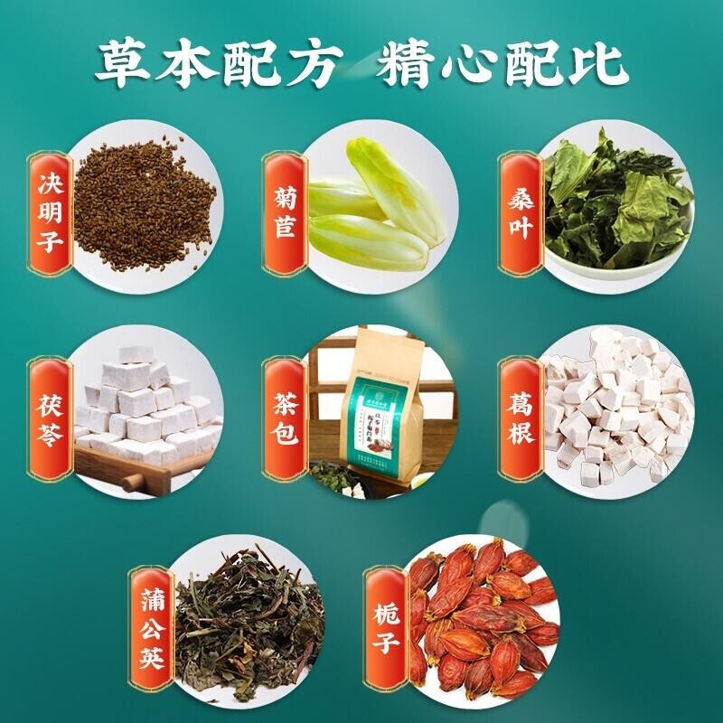 北京同仁堂菊苣茯苓栀子茶高去尿桑叶降排养生痠官方旗舰店正品 - 图0