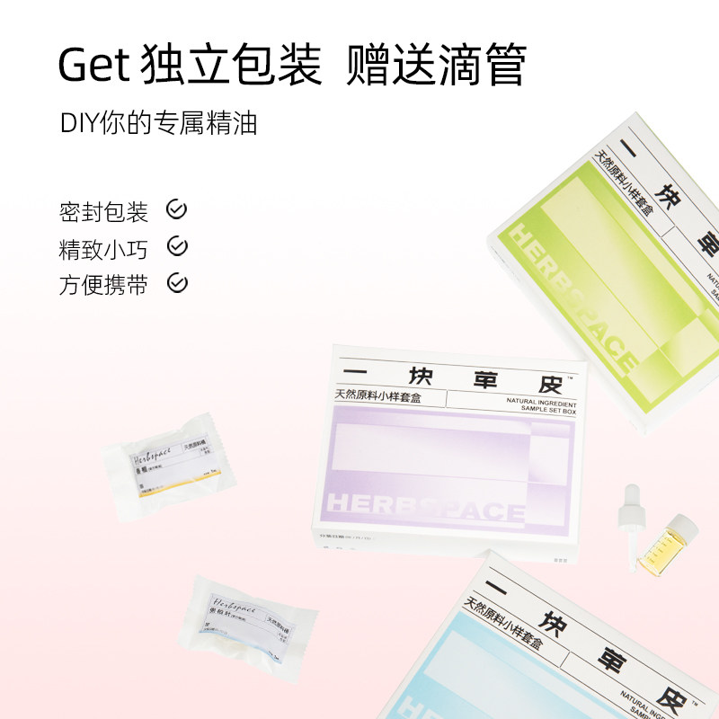 艾草艾叶丁香厚朴小茴香乳香精油小样合集中药单方精油香薰按摩油,淘宝优惠券,粉丝福利购,淘宝优惠卷
