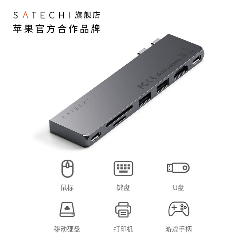 Satechi 拓展坞TypeC转接器USB4适用苹果笔记本电脑MacbookPro/AirM5/4扩展多功能转接头HDMI投屏投影外接hub - 图1