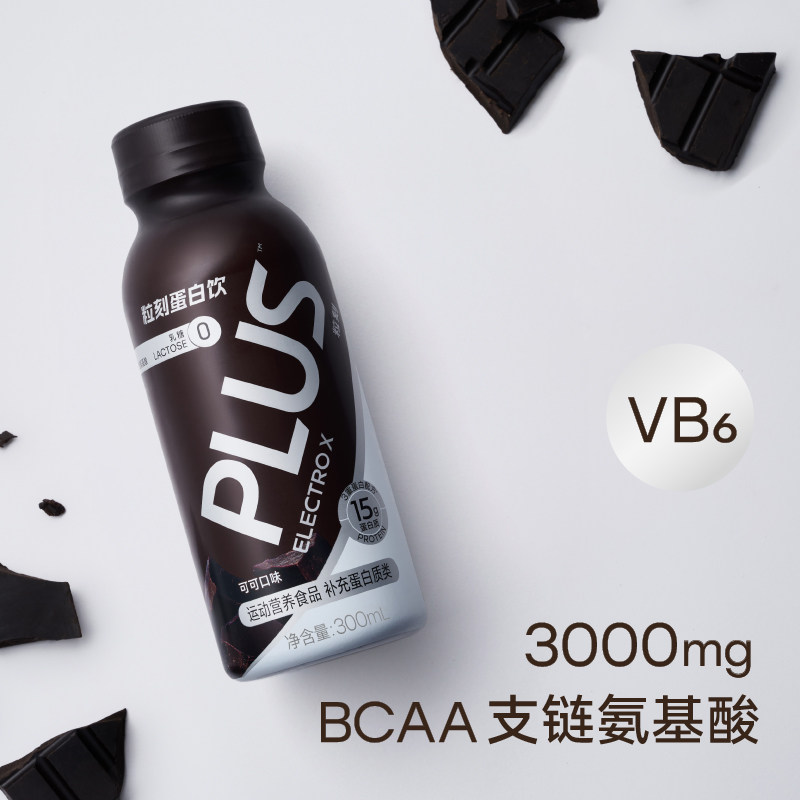 ELECTROX粒刻蛋白饮15g液体蛋白BCAA乳清蛋白质饮料运动营养补剂,淘宝优惠券,粉丝福利购,淘宝优惠卷