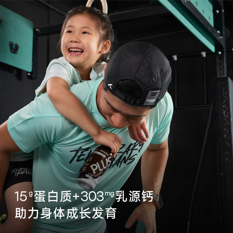 ELECTROX粒刻蛋白饮15g液体蛋白BCAA乳清蛋白质饮料运动营养补剂,淘宝优惠券,粉丝福利购,淘宝优惠卷