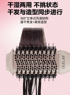 ULELAY吹梳一体造型护发吹风机