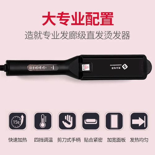 梵众电夹板理发店直发器蓬松玉米夹烫拉直夹板垫发根恒温家用熨板 - 图1