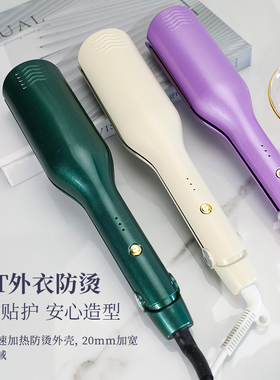 网红深U蛋卷夹板负离子不伤发