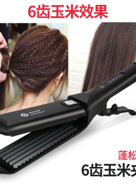 梵众电夹板直发器4齿大号玉米烫6齿蓬松玉米烫垫发根八齿细玉米须