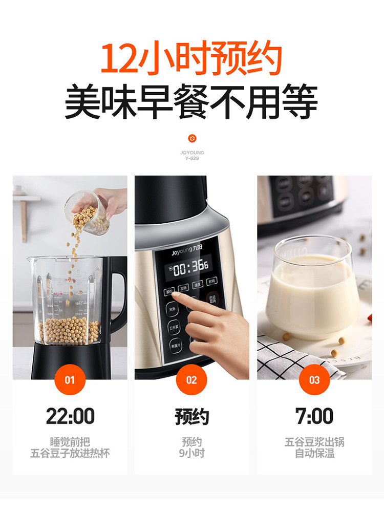 九阳y929加热破壁免滤料理机养生机 九阳森玛破壁机