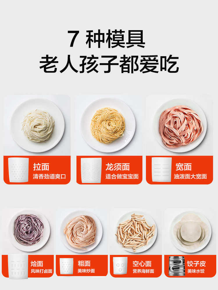 九阳家用全自动小型多功能饺子皮机 九阳森玛面条机