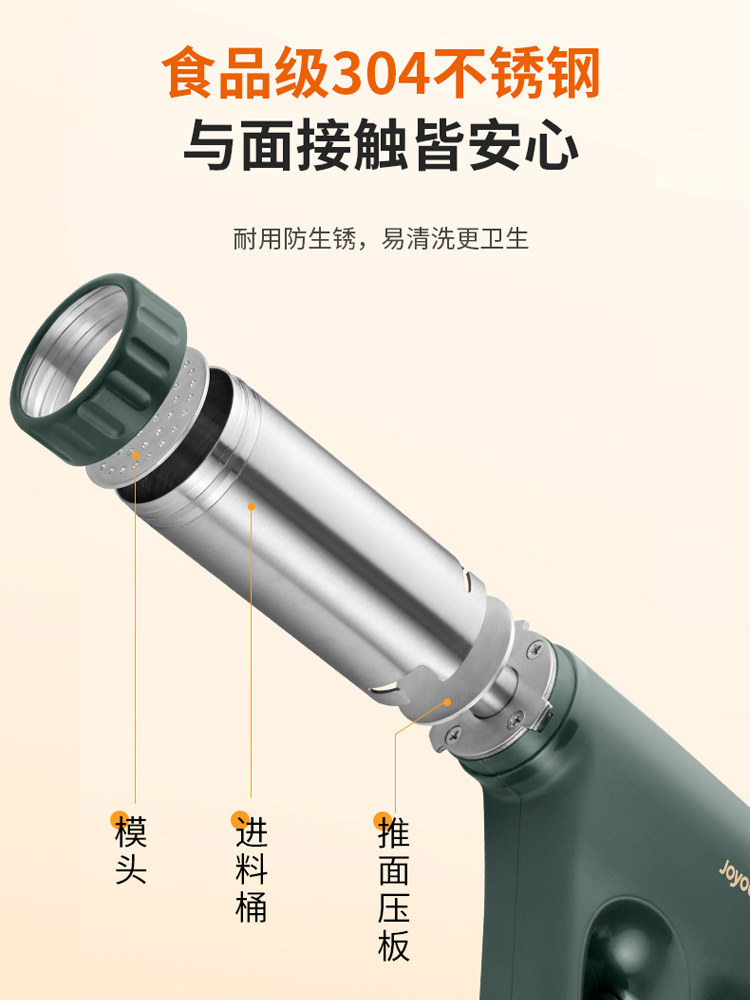  九阳森玛面条机