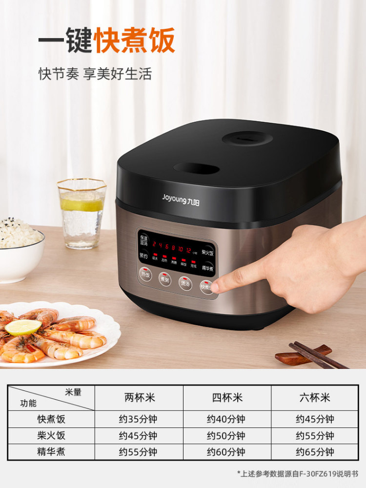 九阳家用3l升多功能迷你小型电饭锅 九阳森玛电饭煲