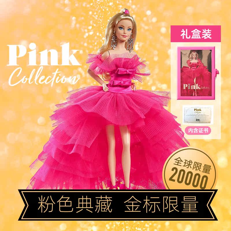 限量版barbie粉色典藏公主新年娃娃 心语星娃娃/配件