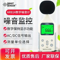 Hima portable high-precision sound test meter AR814 handheld decibel sound level meter industrial noise detector