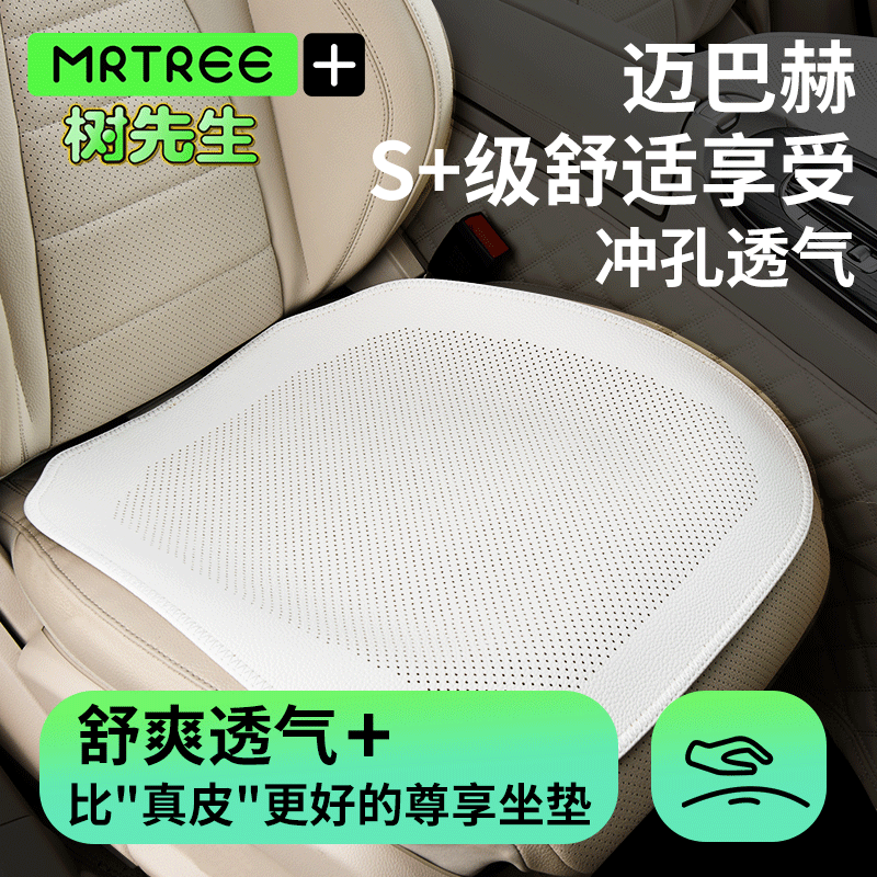 冬季纳帕真皮保暖防滑汽车坐垫适用于奔驰特斯拉白色超薄透气座垫,淘宝优惠券,粉丝福利购,淘宝优惠卷